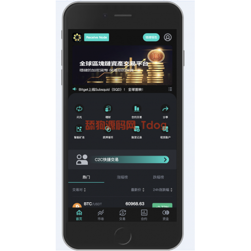 dapp永续交易所源码/dapp二元期权