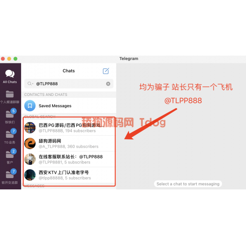 重要公告！！防诈骗！！！必看！！！！